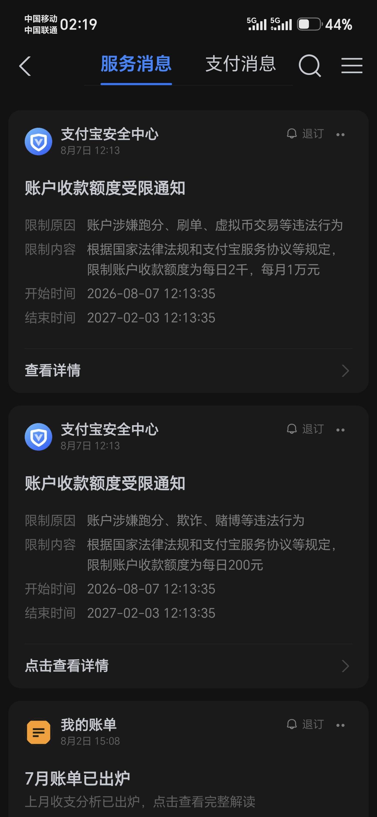 老哥们，天塌了，zfb现在风控这么严了吗？

85 / 作者:嘎哈123 / 