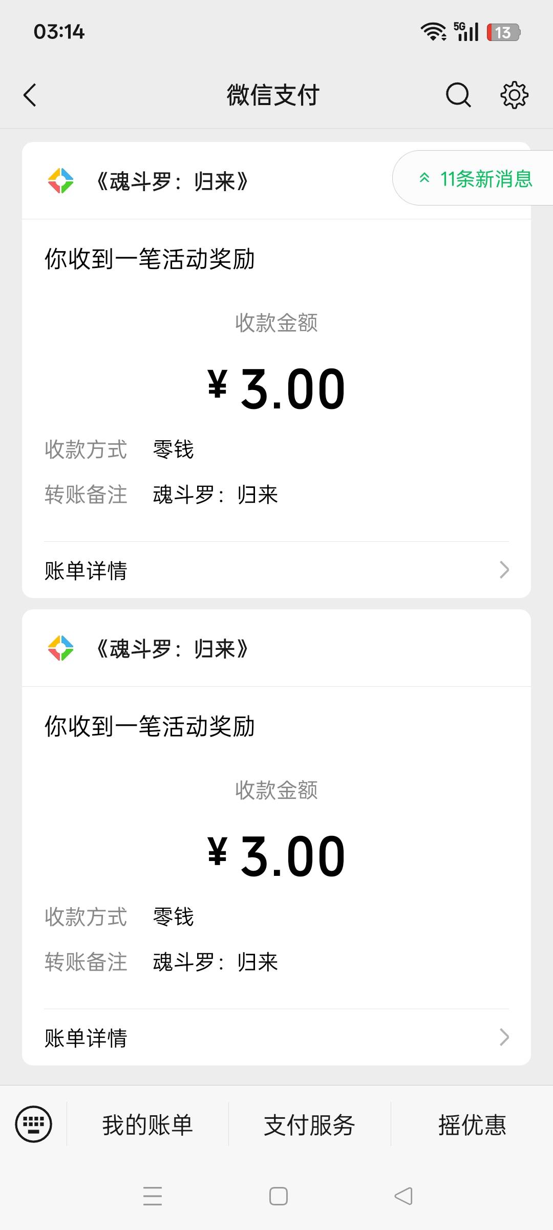 魂斗罗

4 / 作者:逃跑的小孩 / 
