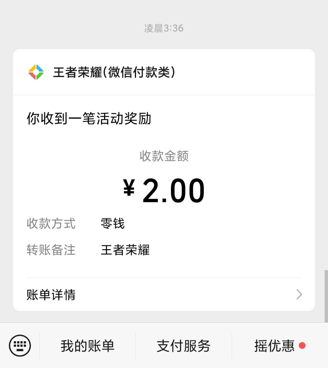 王者这种子搞不了，回归2毛含泪拿下

9 / 作者:廸加 / 
