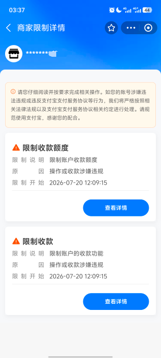 老哥们，天塌了，zfb现在风控这么严了吗？

46 / 作者:不撞南墙就回头 / 