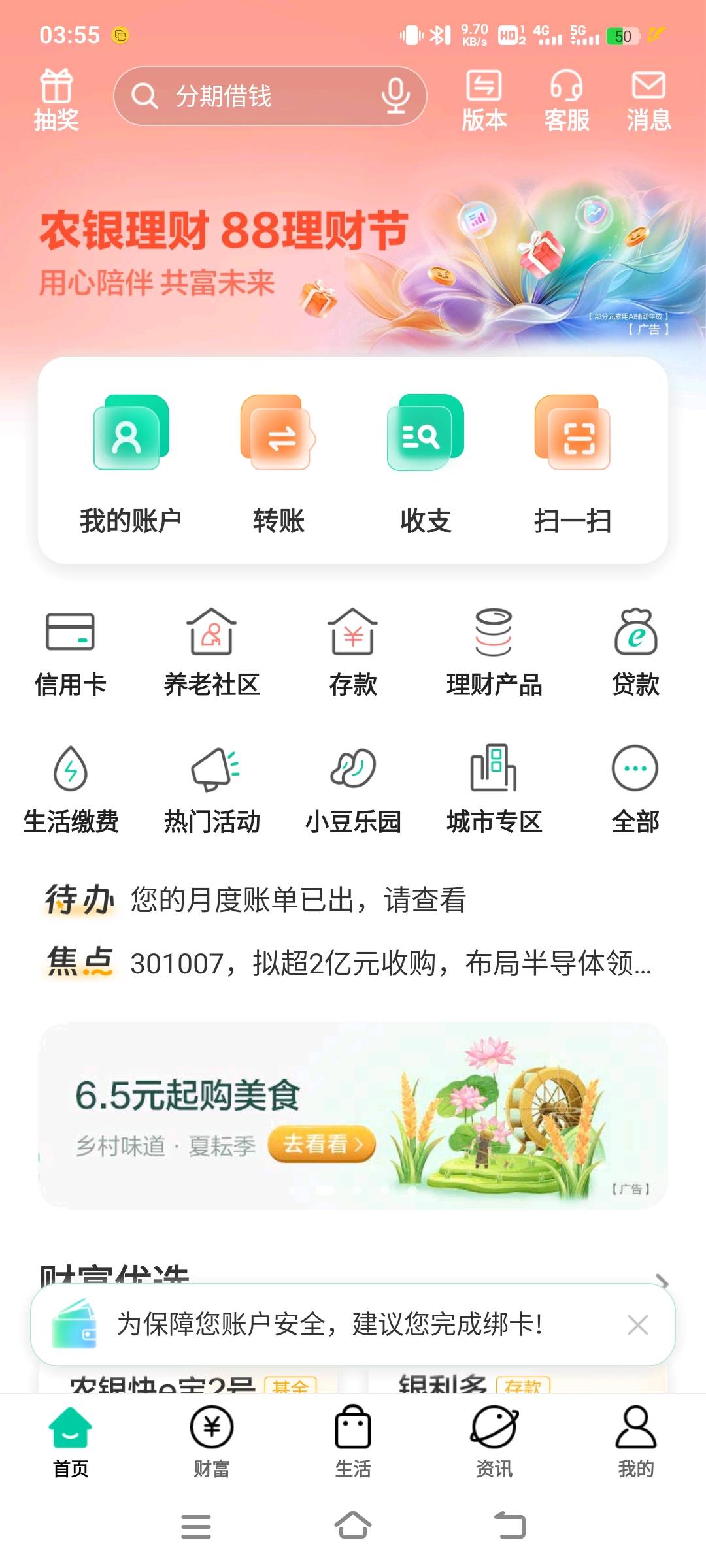 老哥们，宿迁农行的入口在哪里啊！怎么进去

25 / 作者:qq343842918 / 