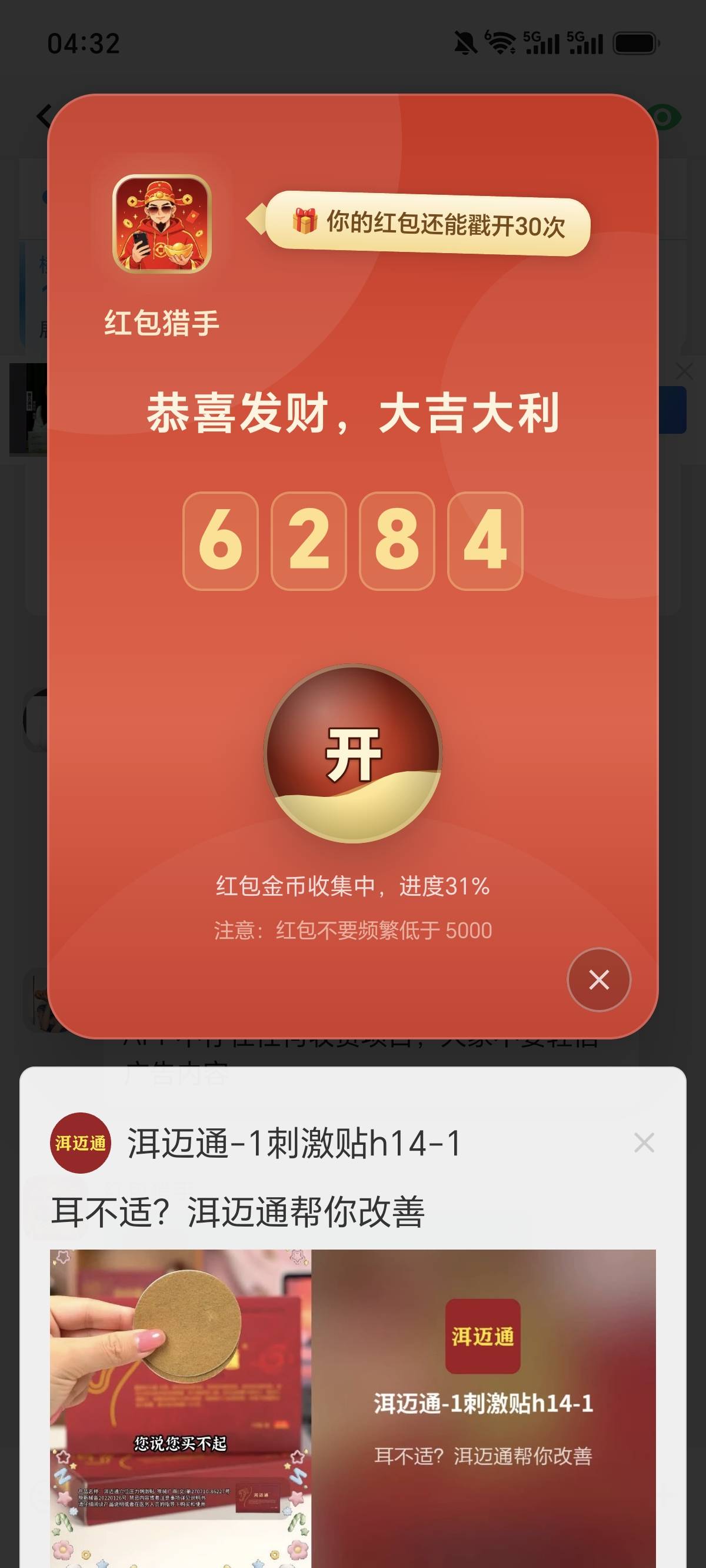 真狂，点一下6000不知道能坚持多久

92 / 作者:旅途11 / 