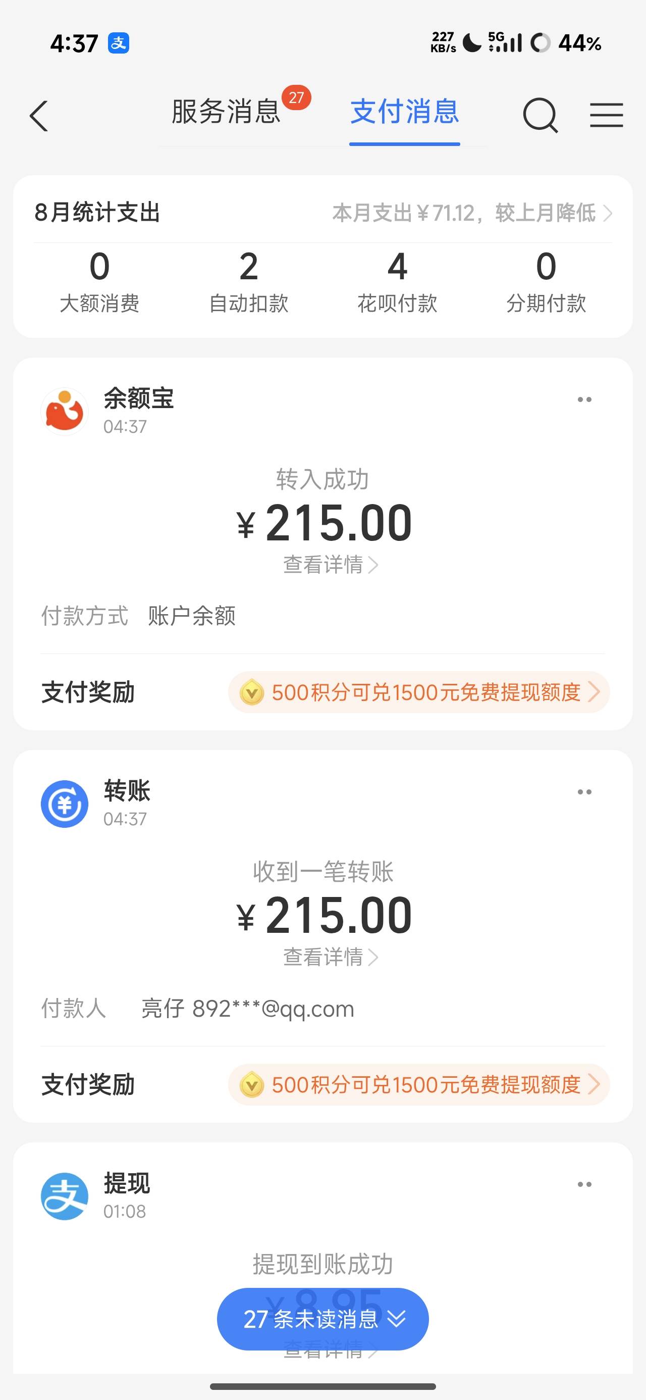 助力有效，扣了5手续费

72 / 作者:烫英涛 / 