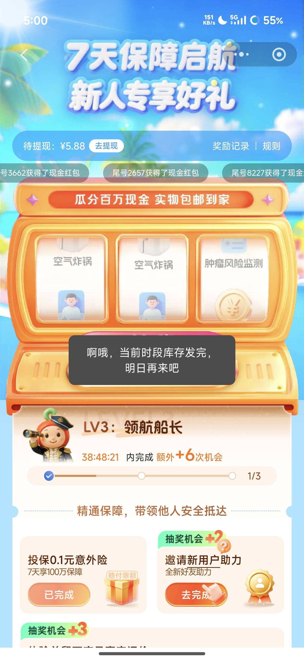 众安有人抢到吗

3 / 作者:烫英涛 / 