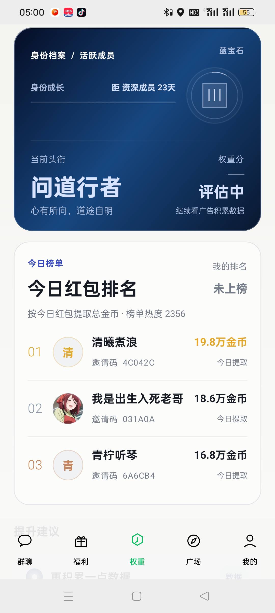 万象居然没上榜，还是你们牛

85 / 作者:厦门得老哥 / 