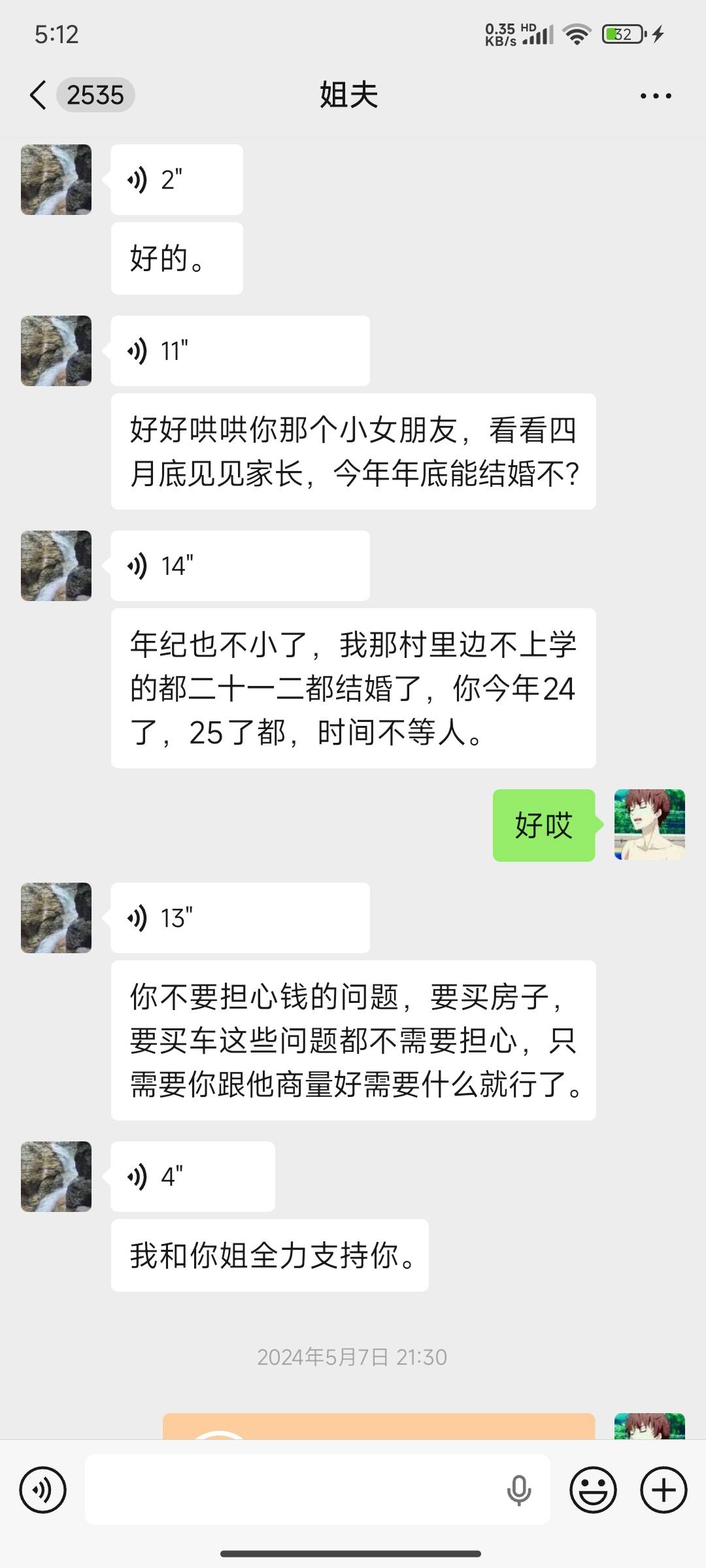 睡不着发个牢骚，老哥们，你们信.命.吗？在我们村里，我隔壁的隔壁，跟我从小玩到大年66 / 作者:麻将糊了333 / 
