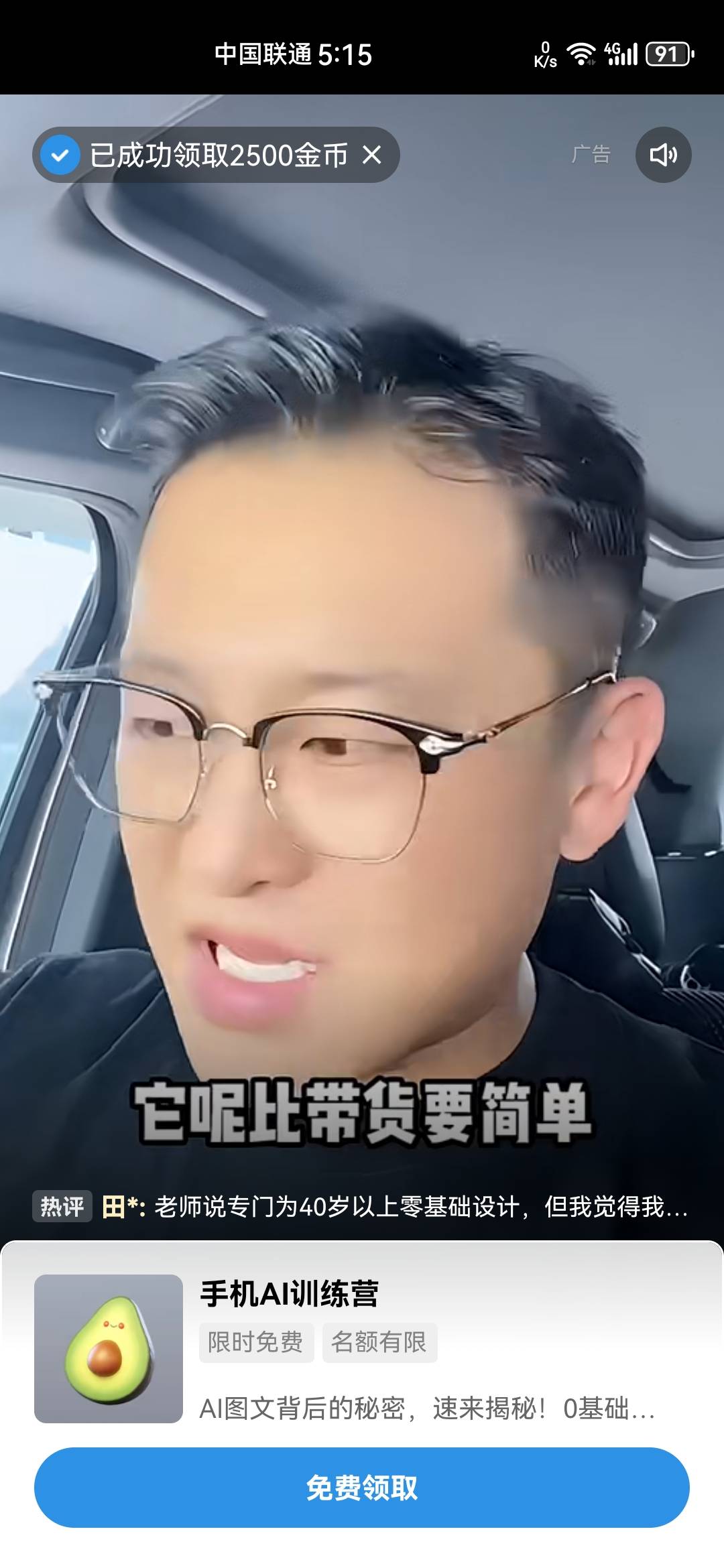 快手爆了直接一波看黑提现卸载一气呵成，不打金币感觉下载这个几把鲨臂软件都是对人的40 / 作者:夜盼天明 / 