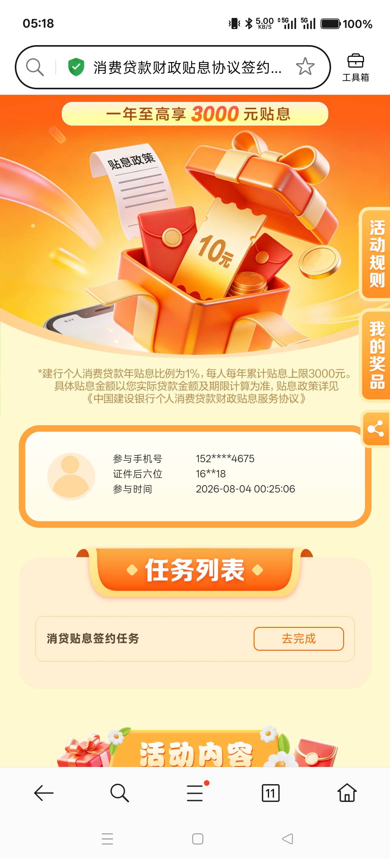 建行这个时间签约的有能领的吗

82 / 作者:电竞经理回电 / 