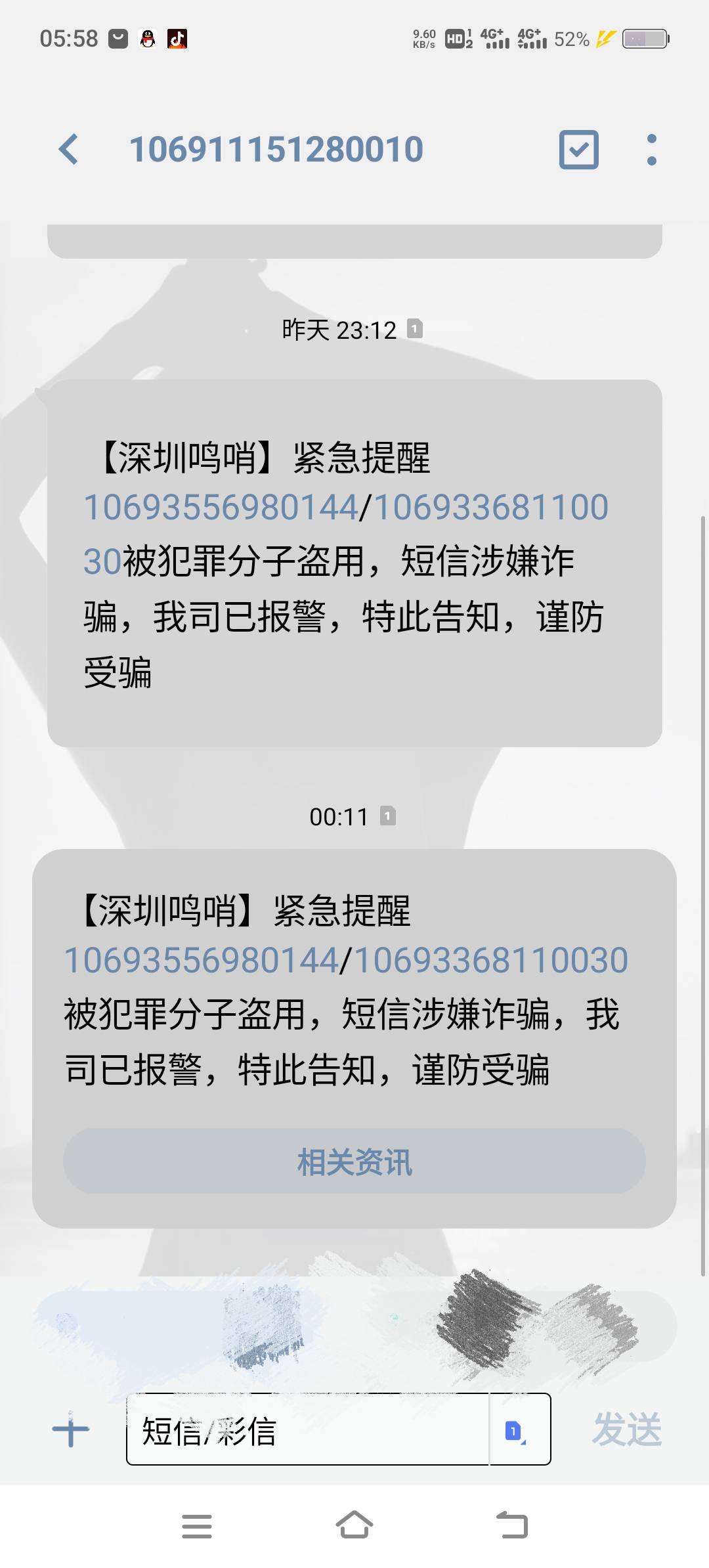 老哥们收到这个短信

50 / 作者:眨眨眼摇摇头 / 