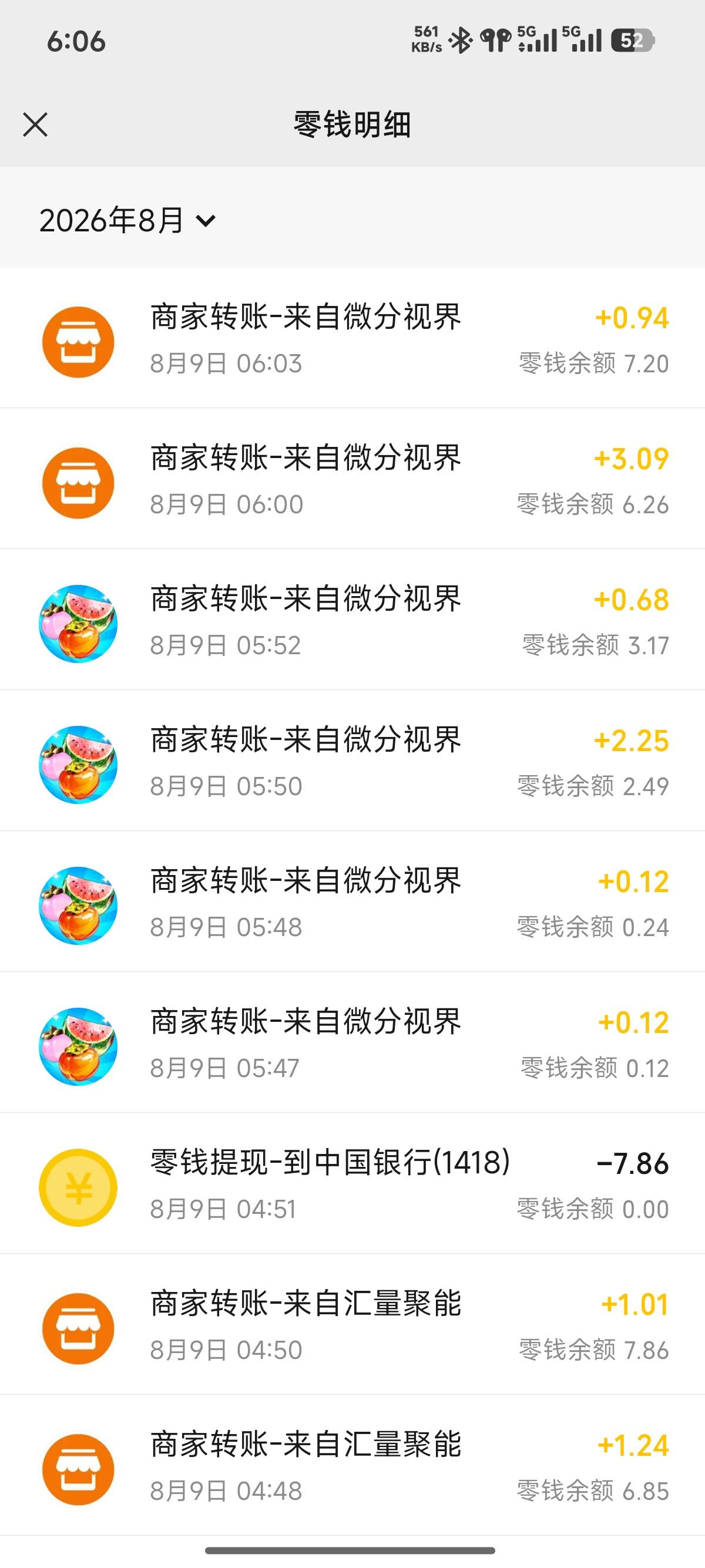 实在没毛了下了一堆广子软件，从朋友圈下了一个就一发不可收拾了蚊子肉也是肉





73 / 作者:诸葛亮晶晶 / 