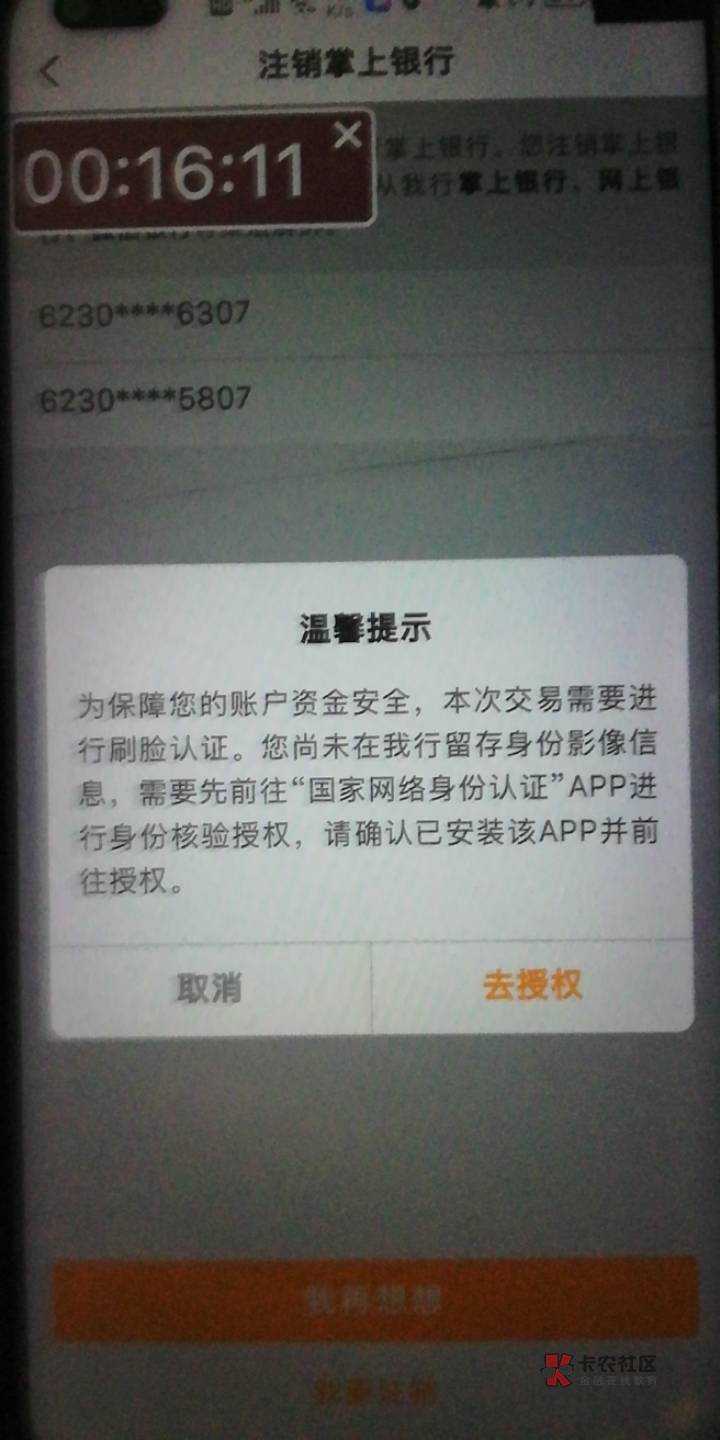老农注销出现这个。老手机还没nfc用不了这个APP。。
92 / 作者:我的口袋有33块 / 