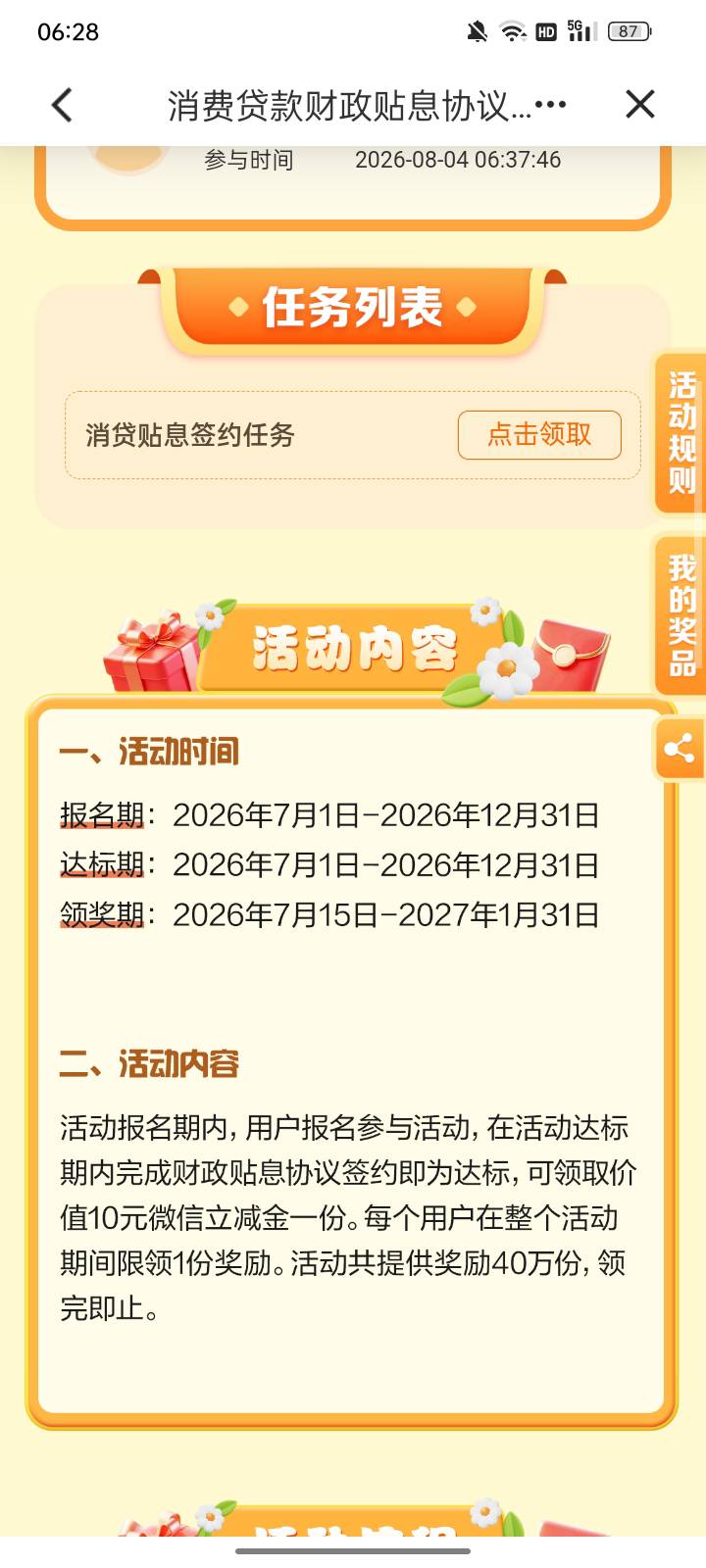 破零



86 / 作者:帮我想个昵称吧 / 