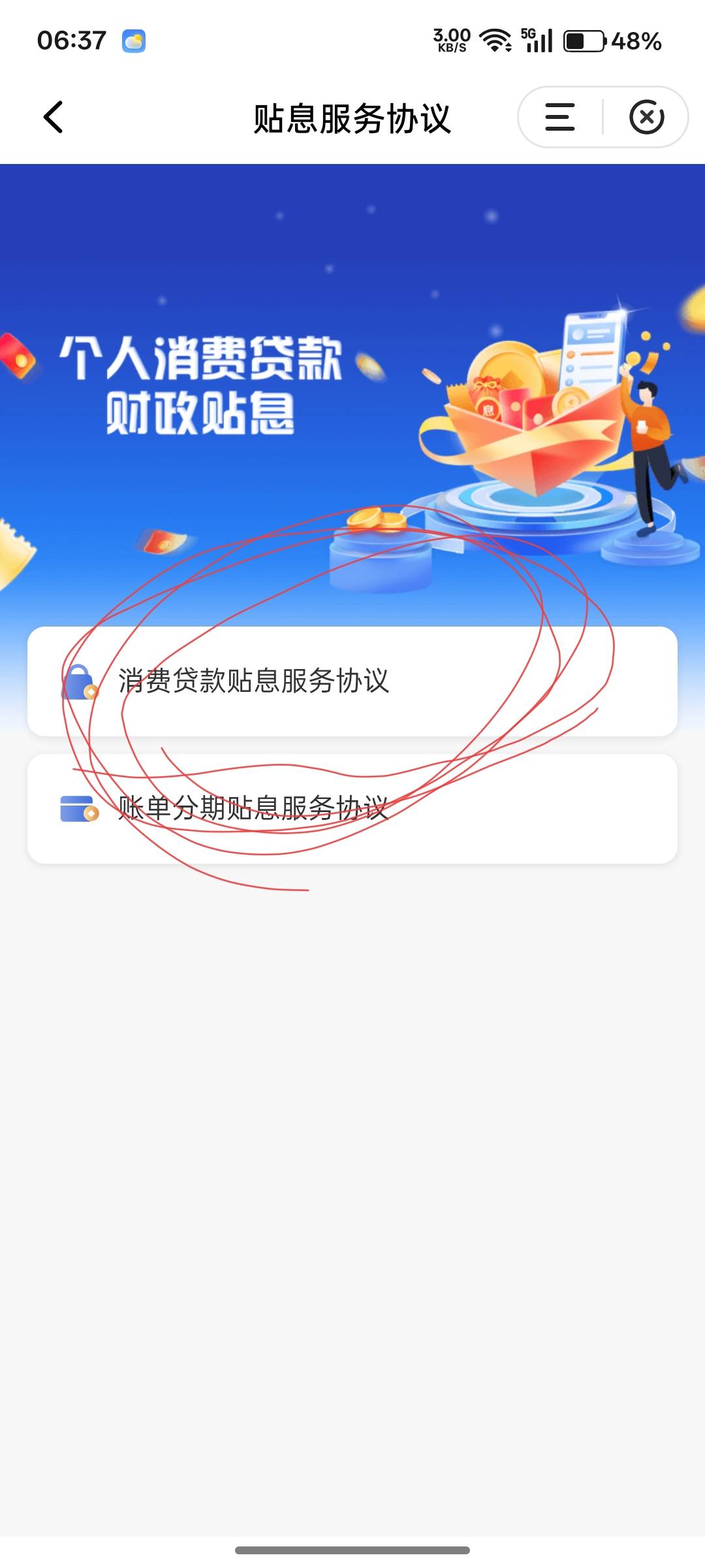 老哥们建行签约，是同意这个协议等就行了吗，

61 / 作者:辣有一 / 