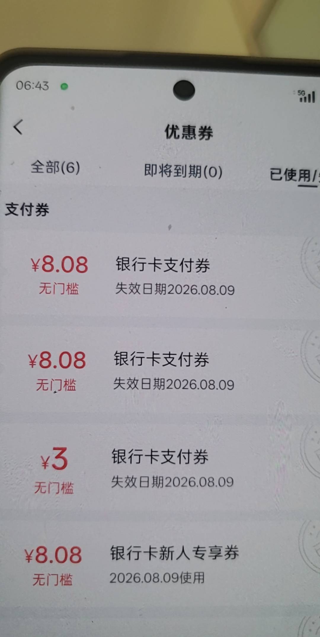 ctm的快手，给了3个8，就用了1个剩下的接着都失效了，玩不起的玩意

84 / 作者:dfghhjjjj / 