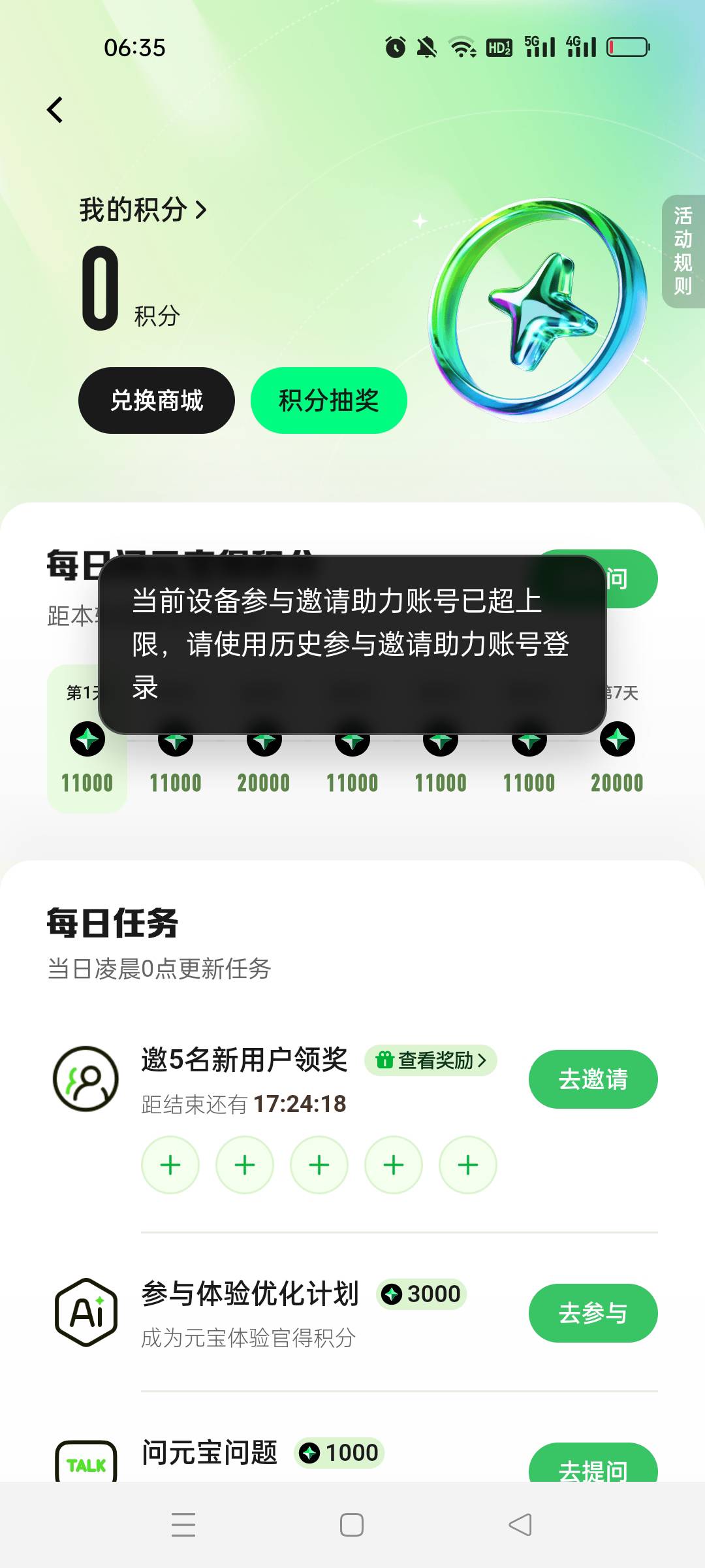 服了，有入口没设备

55 / 作者:我不爱吃果冻 / 