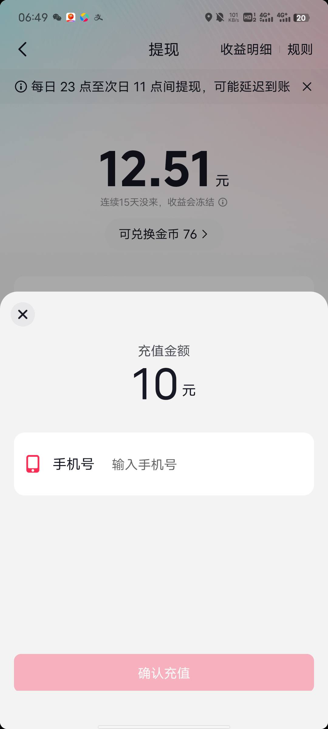 抖音极速版10话费8出

92 / 作者:Mr.tan / 
