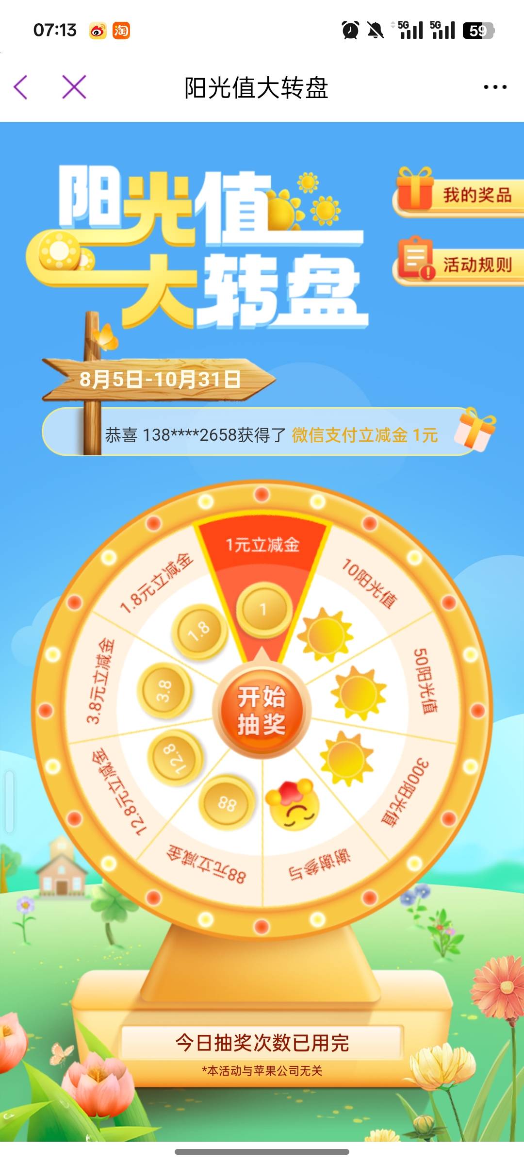 绝望了，饿醒半天才破蛋

87 / 作者:尛•牛•蛮 / 