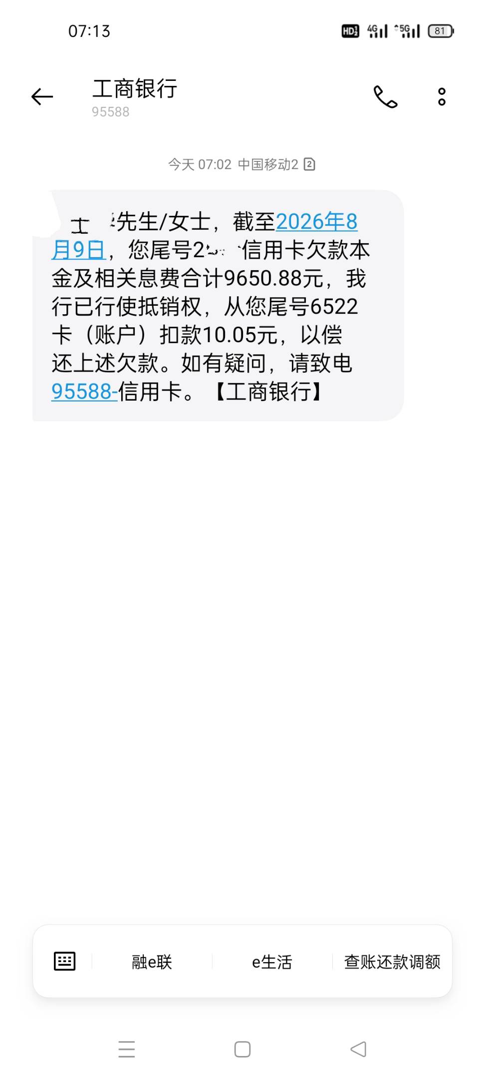 为了T一元的立减金,提了9块进大妈卡，秒扣，反申请一个鸡蛋炒米粉

55 / 作者:追风的少年啊啊 / 