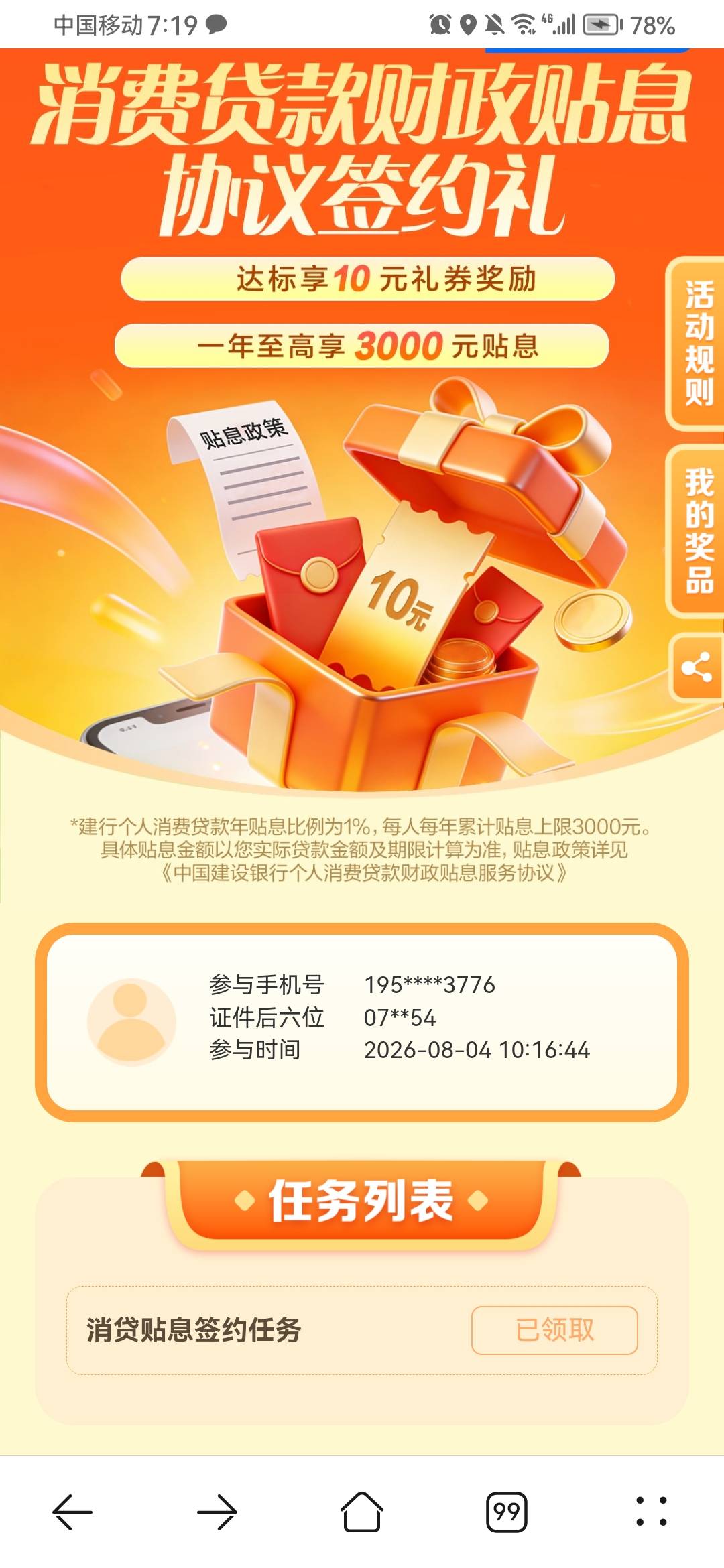 拿下

54 / 作者:摆烂王中王 / 