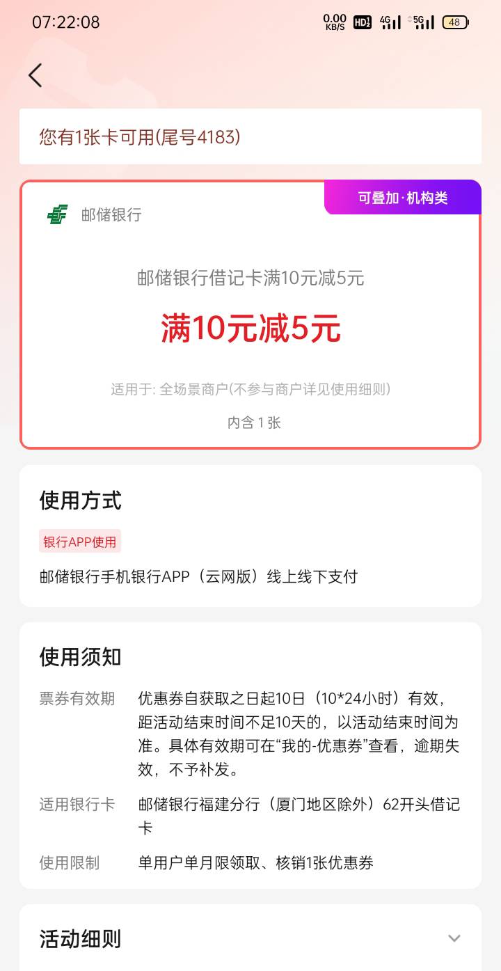 这个劵去超市里买东西怎么不抵扣？

11 / 作者:曾经、爱过 / 