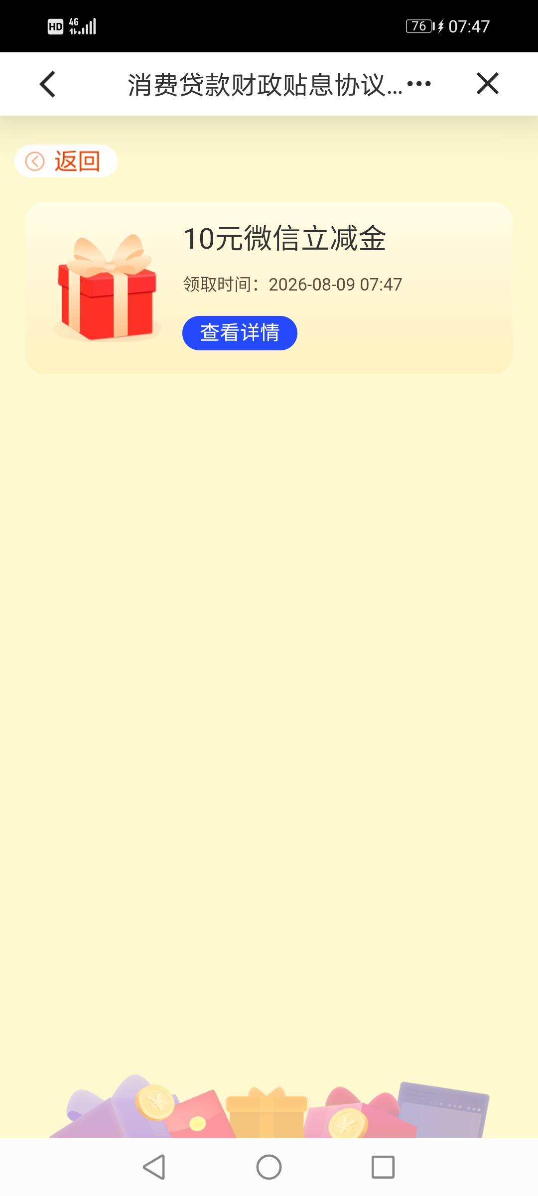 感谢老哥们的提醒我也领到了。

67 / 作者:叶子宇宇 / 