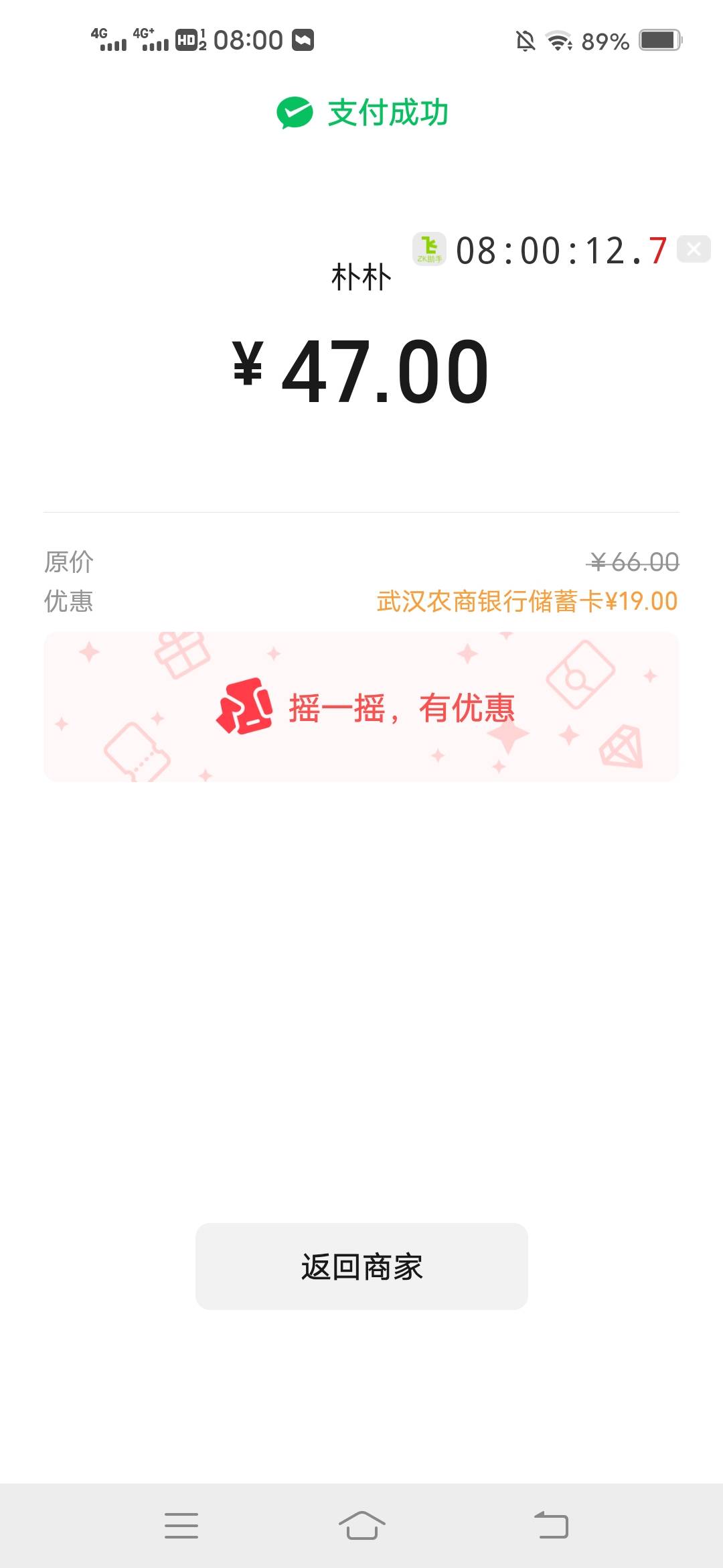 武汉农商朴朴拿下

1 / 作者:虾仁炒饭 / 