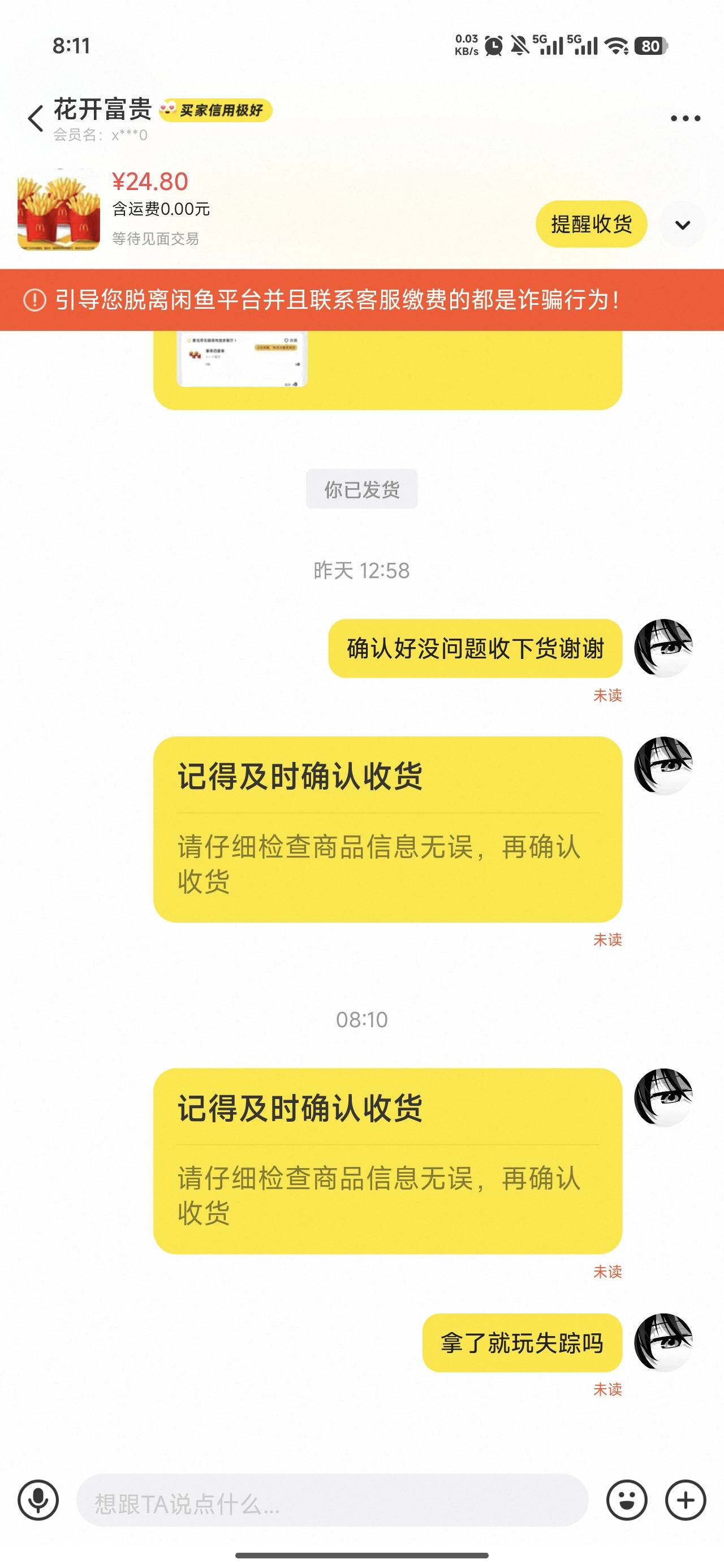这些人吃了东西就玩失踪到底是怎么想的啊，难道卡着收货后面就不用付钱吗

75 / 作者:温暖5188 / 