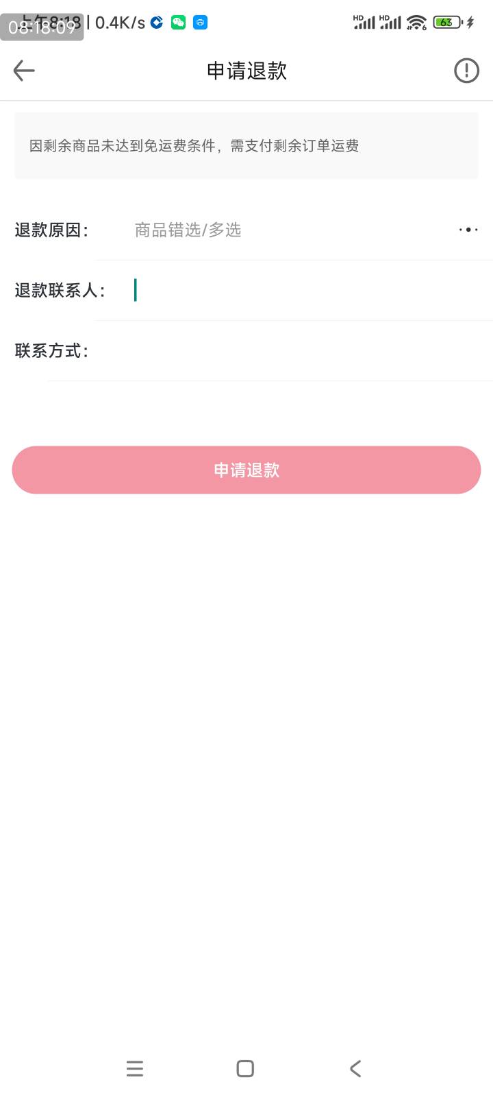 老哥，这个退款要付运费吗


21 / 作者:爱生活爱玫瑰 / 