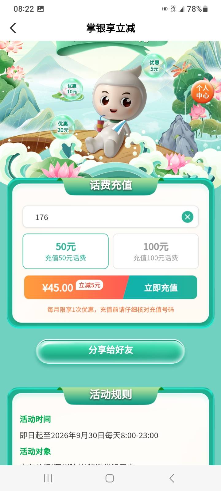 依旧减5⃣️  不白飞87 / 作者:莫大先生 / 