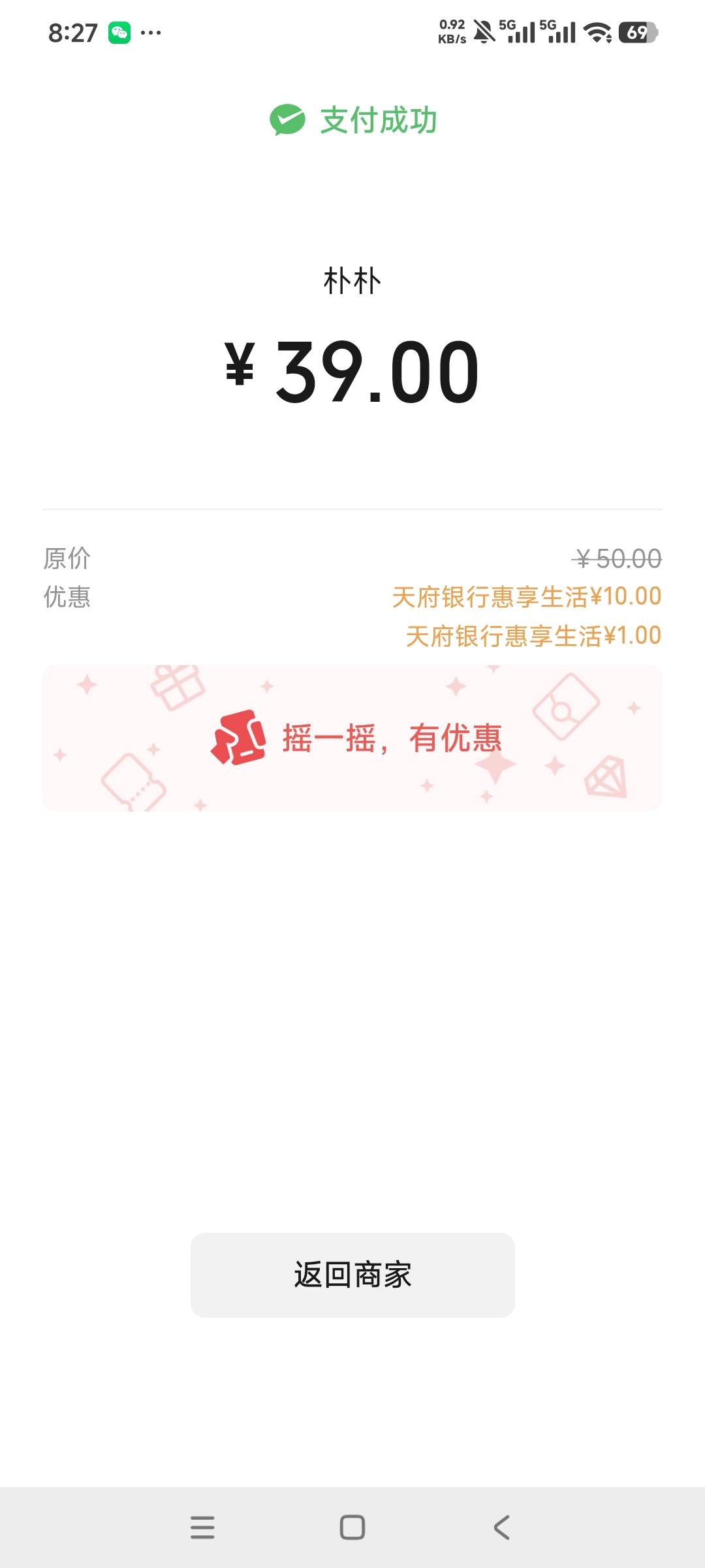 朴朴50-10拿下，一共三次机会，现在还在名额

62 / 作者:曾经遗忘的角落 / 