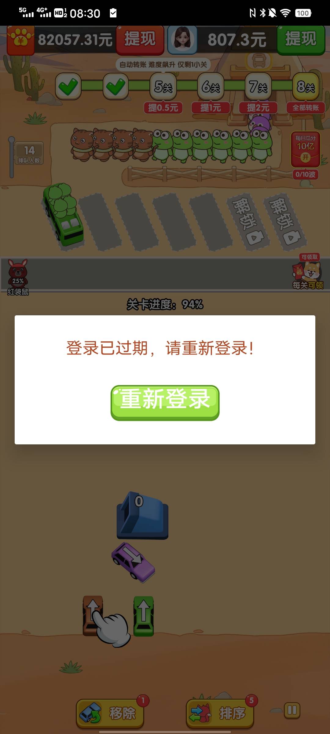 疯狂来挪车，全是京东光想看到9块多提的，他喵的直接给我封了

83 / 作者:卡农拯救者 / 