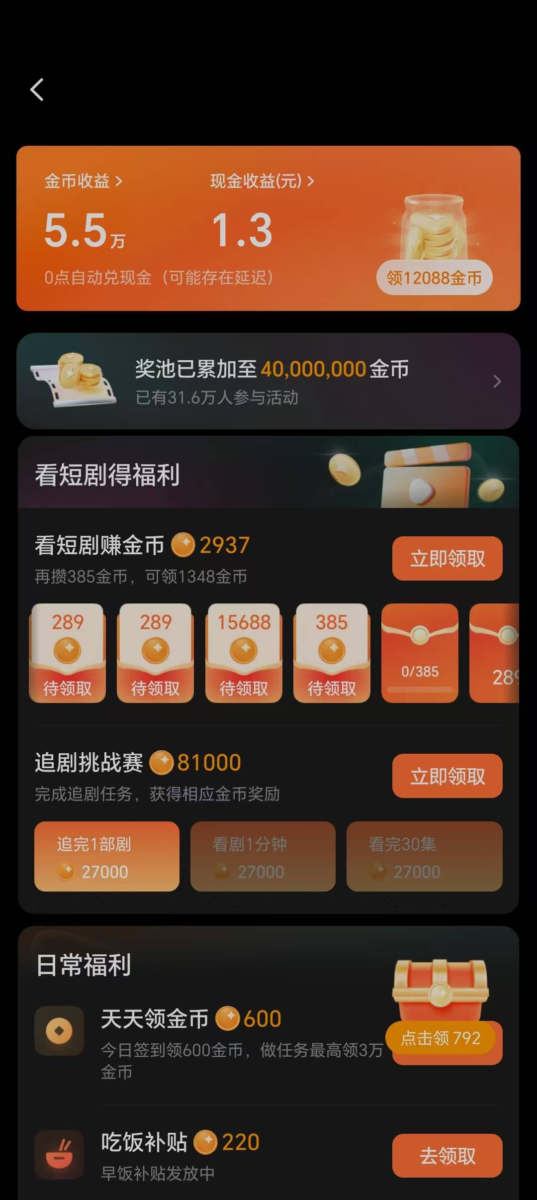 这个红果号养的可以，从第一天看了60块以后，养了一段时间，一直到现在，提了差不多应22 / 作者:从简从简 / 