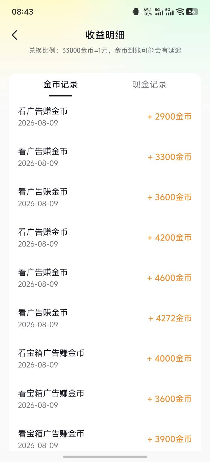 第一次玩汽水，这种叫爆吗？

81 / 作者:六七二七二七 / 