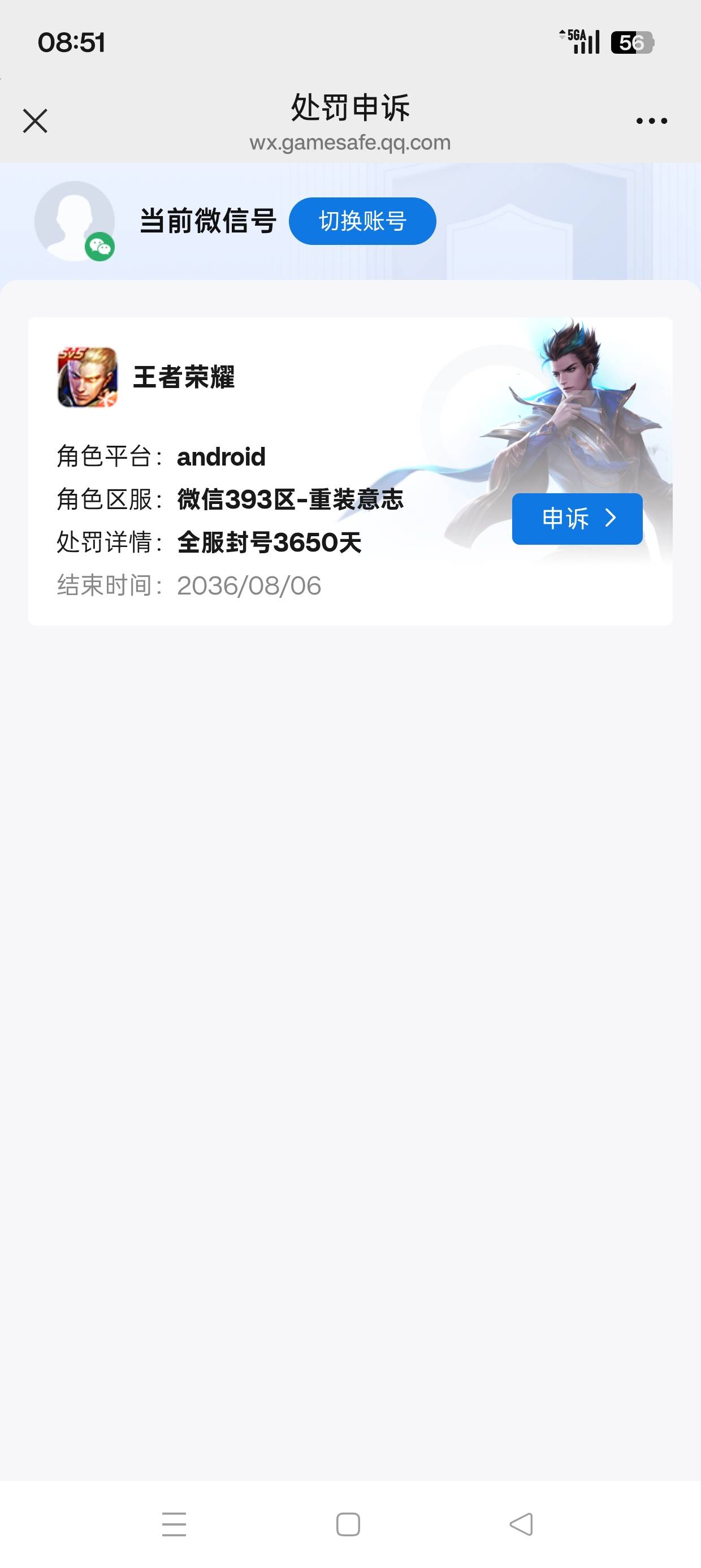 我靠，王者怎么回事？云游登录连续冻结两个号

41 / 作者:七月七y / 