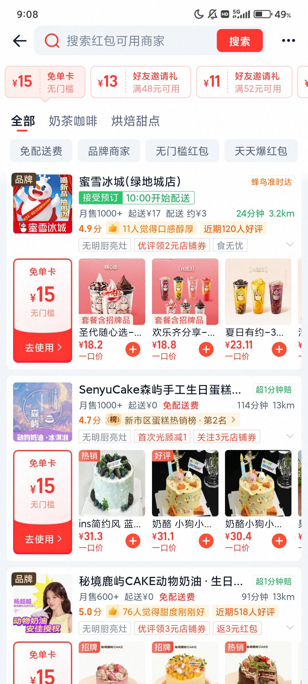 c的淘宝免单券应该怎么操作啊，改了地址拉人还是只能点奶茶

34 / 作者:不么子 / 