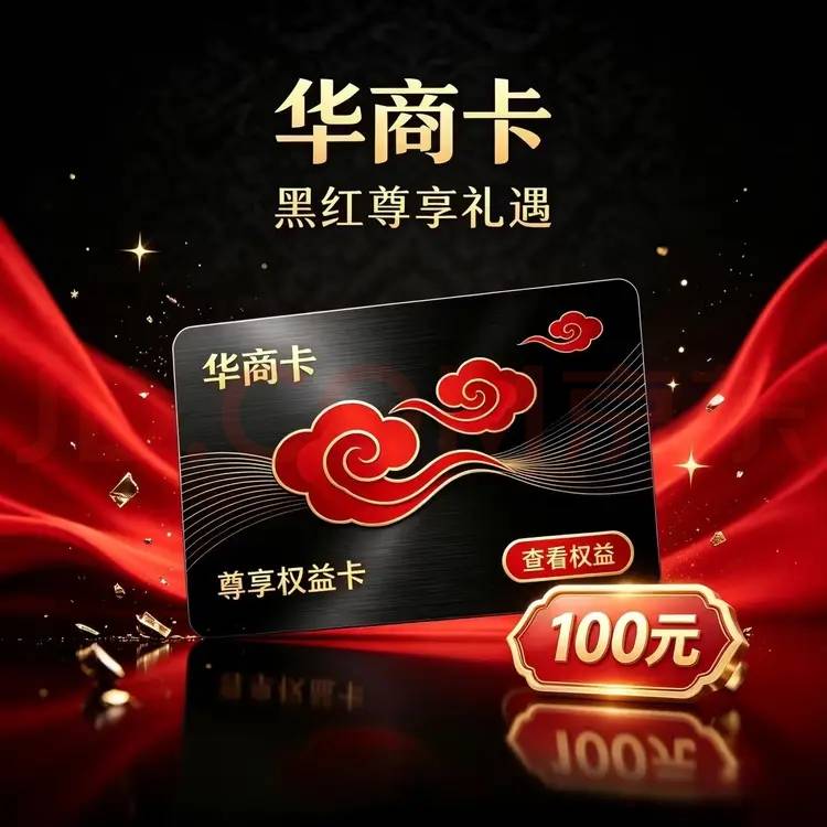 上分买的华商卡，请问哪里可以出？

33 / 作者:追凨 / 