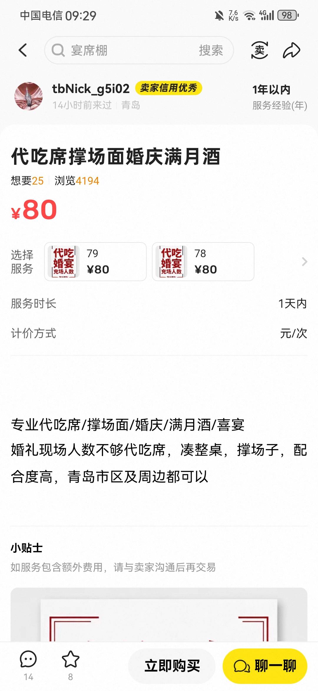 这活儿，挺好


88 / 作者:龙飞呀 / 