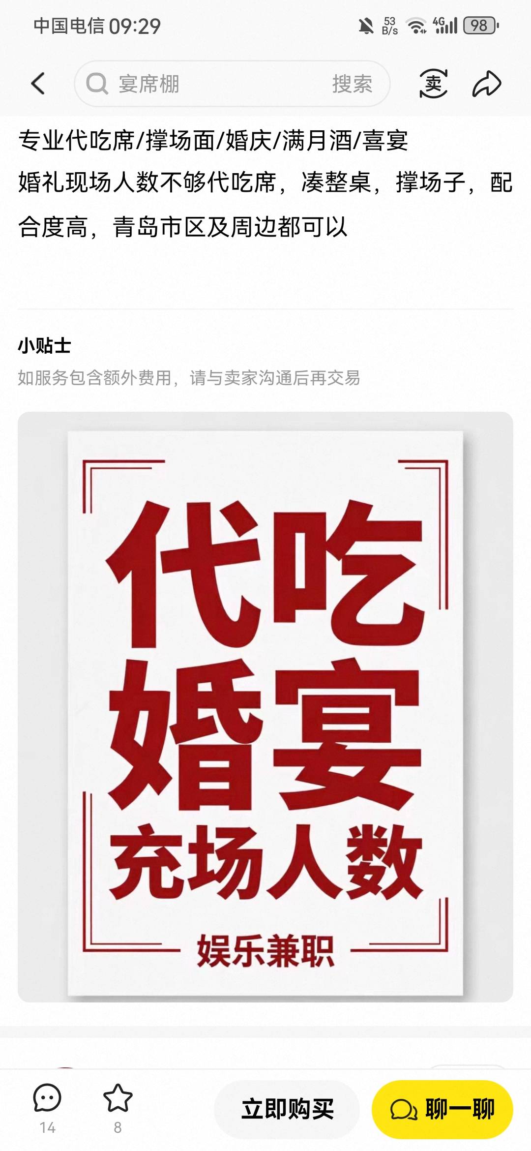 这活儿，挺好


51 / 作者:龙飞呀 / 