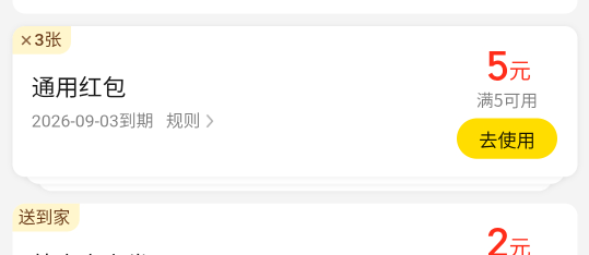 老哥们，哪里有美团5通用红包啊，视权益没货，玖玖又太贵
11 / 作者:大力水手皮卡丘 / 