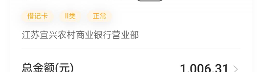 江苏农商，转不出来钱怎么回事啊，反申请1000大毛

二类卡我知道日限5笔，限额2000，33 / 作者:挂壁老大哥 / 