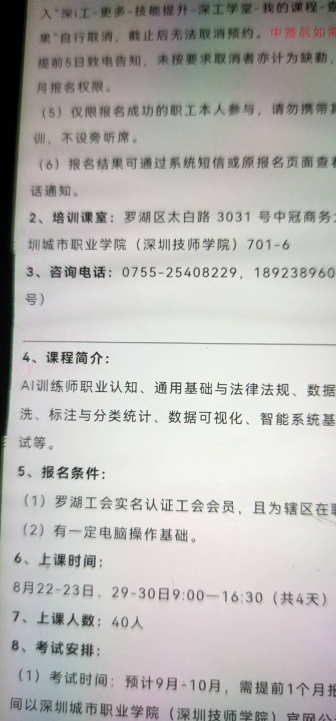 深工新玩法！听课，考试，领证申请补贴


14 / 作者:比比拉布 / 
