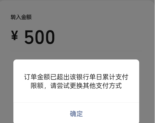 江苏农商，转不出来钱怎么回事啊，反申请1000大毛

二类卡我知道日限5笔，限额2000，93 / 作者:挂壁老大哥 / 