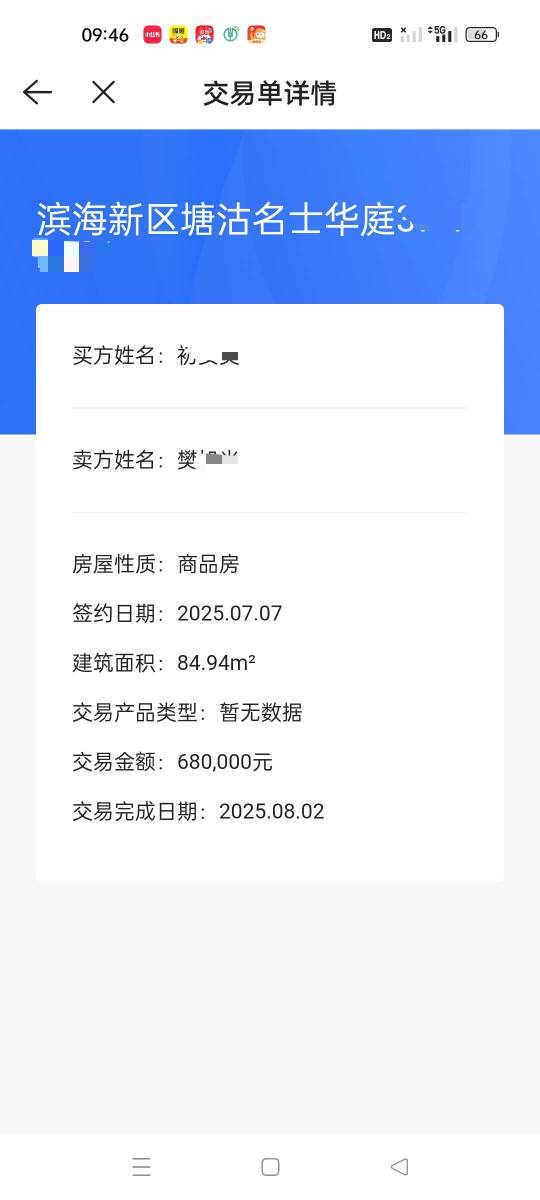 旧楼盘都在掉价，去年买的均价还涨起来了，按均价能80左右成交就能润个10左右，准备换18 / 作者:顾小贝 / 