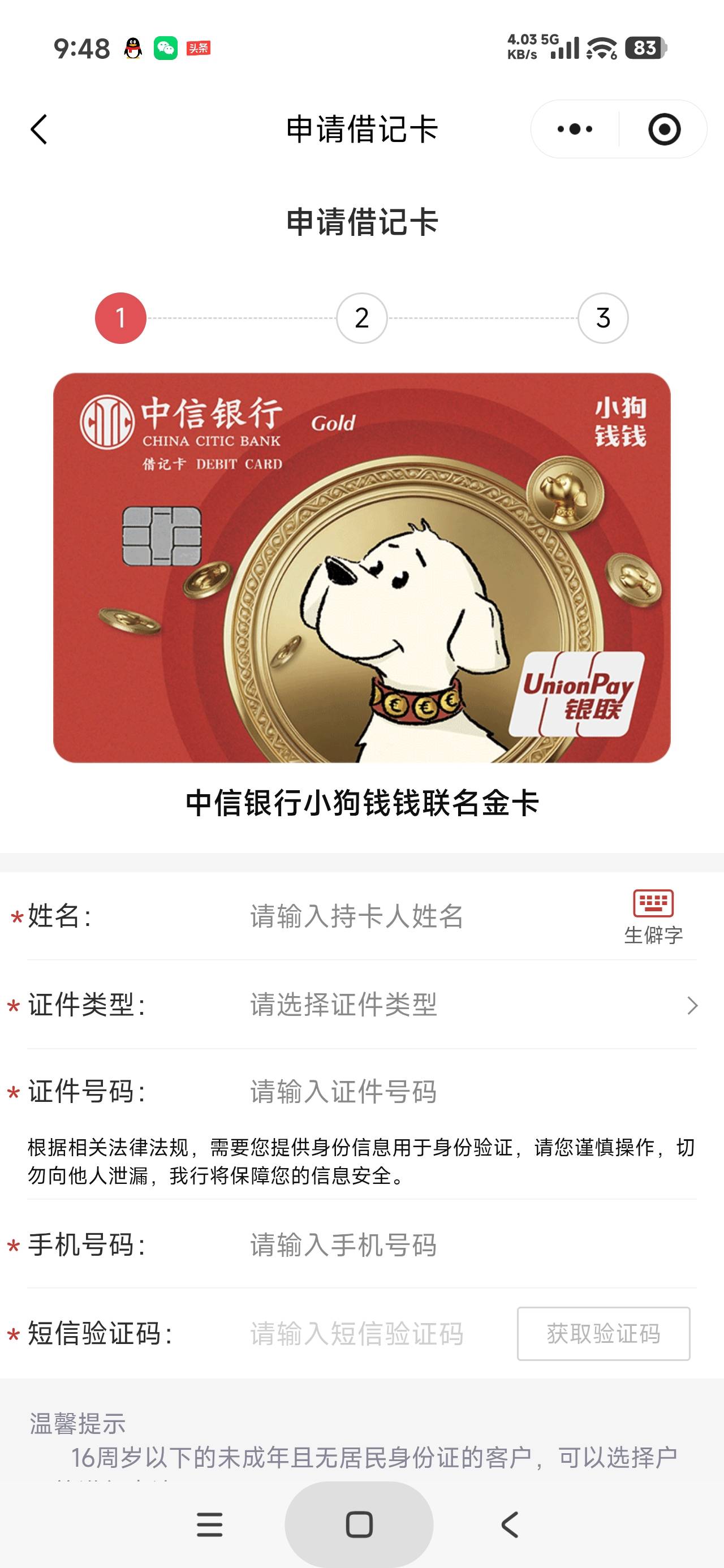 可惜有中信的一类了，要不然中信的这卡颜值挺不错

17 / 作者:富士山下147 / 