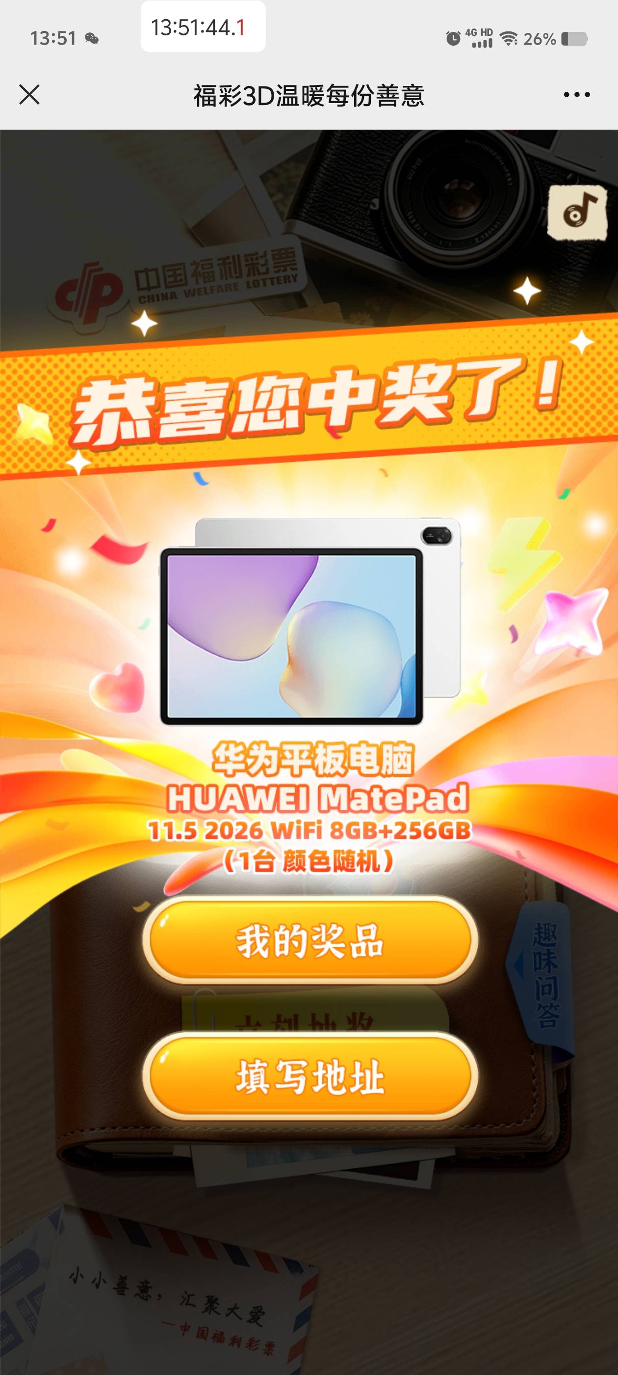 建行消费协议今天玩还能领到吗！前几天没看到！

22 / 作者:董洁 / 