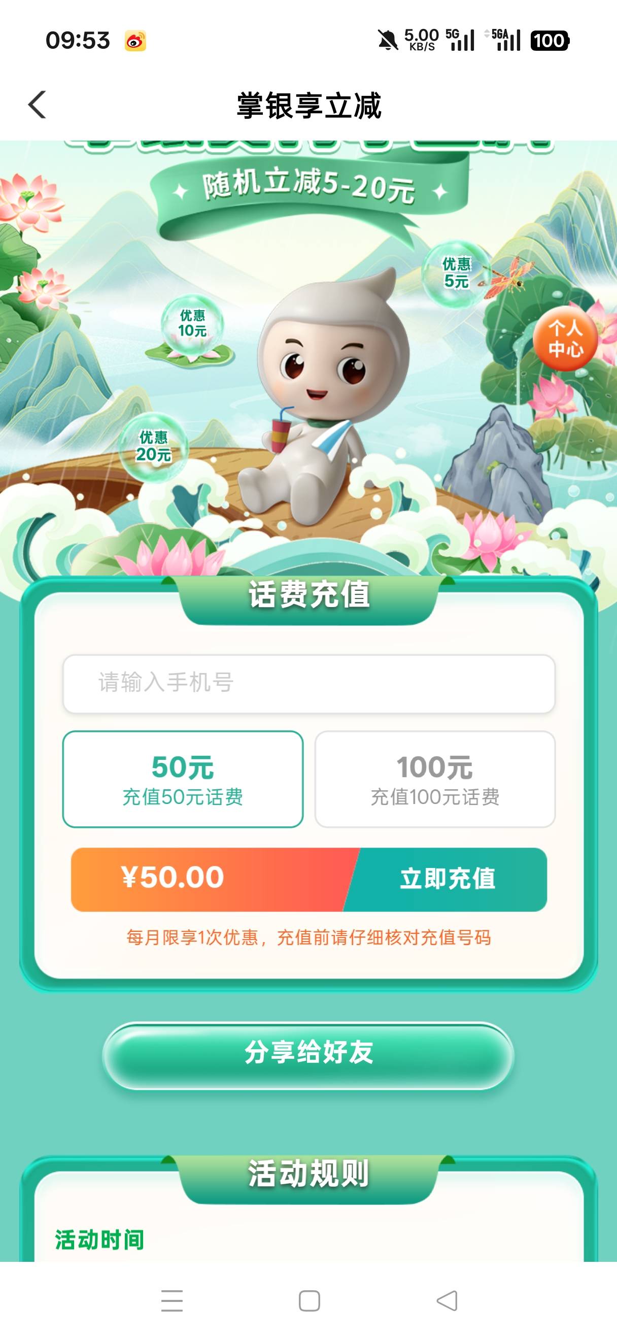 就充过一次-20的就拉黑了这么狠

4 / 作者:河西代言人 / 
