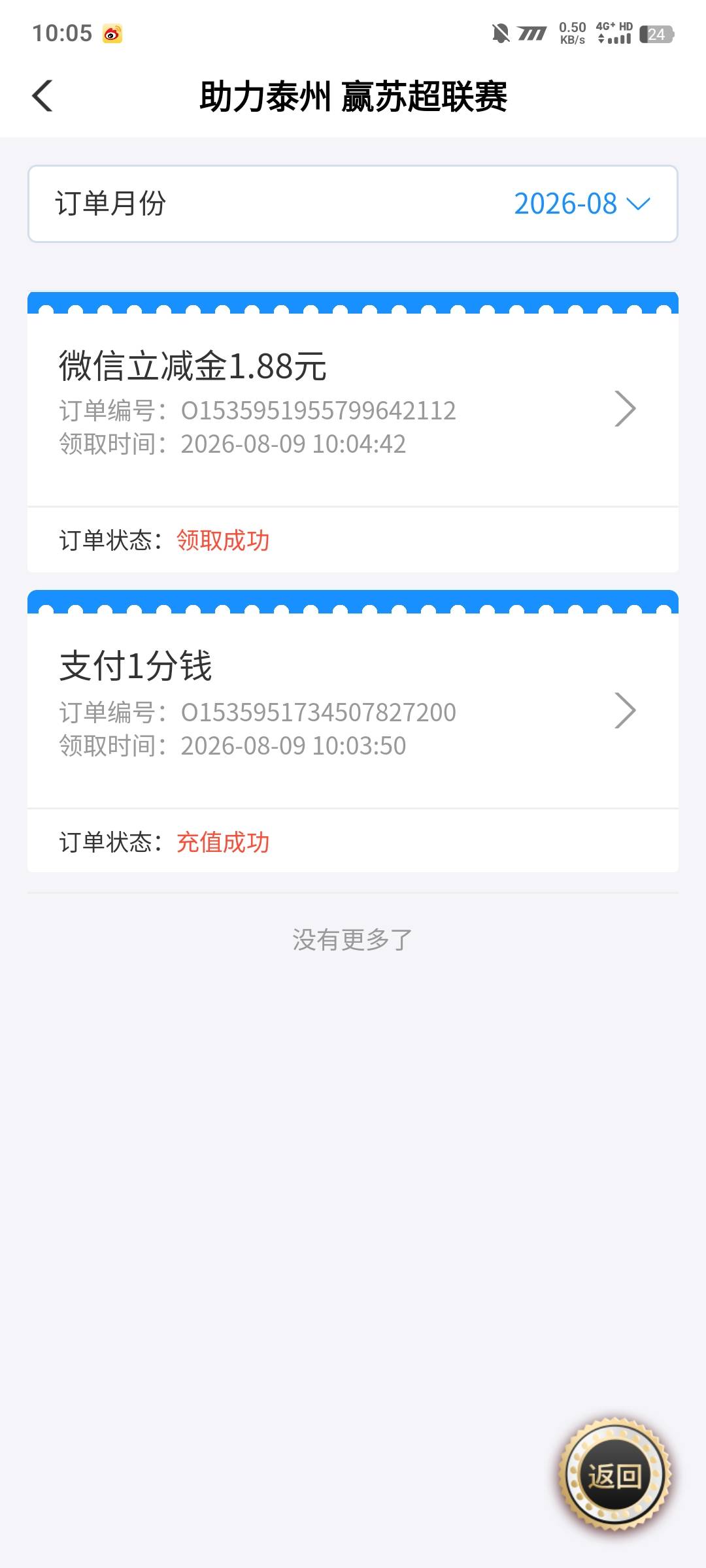 泰州更新了！在泰州的老哥去抽！我抽了个

1.88

76 / 作者:陌之杨 / 