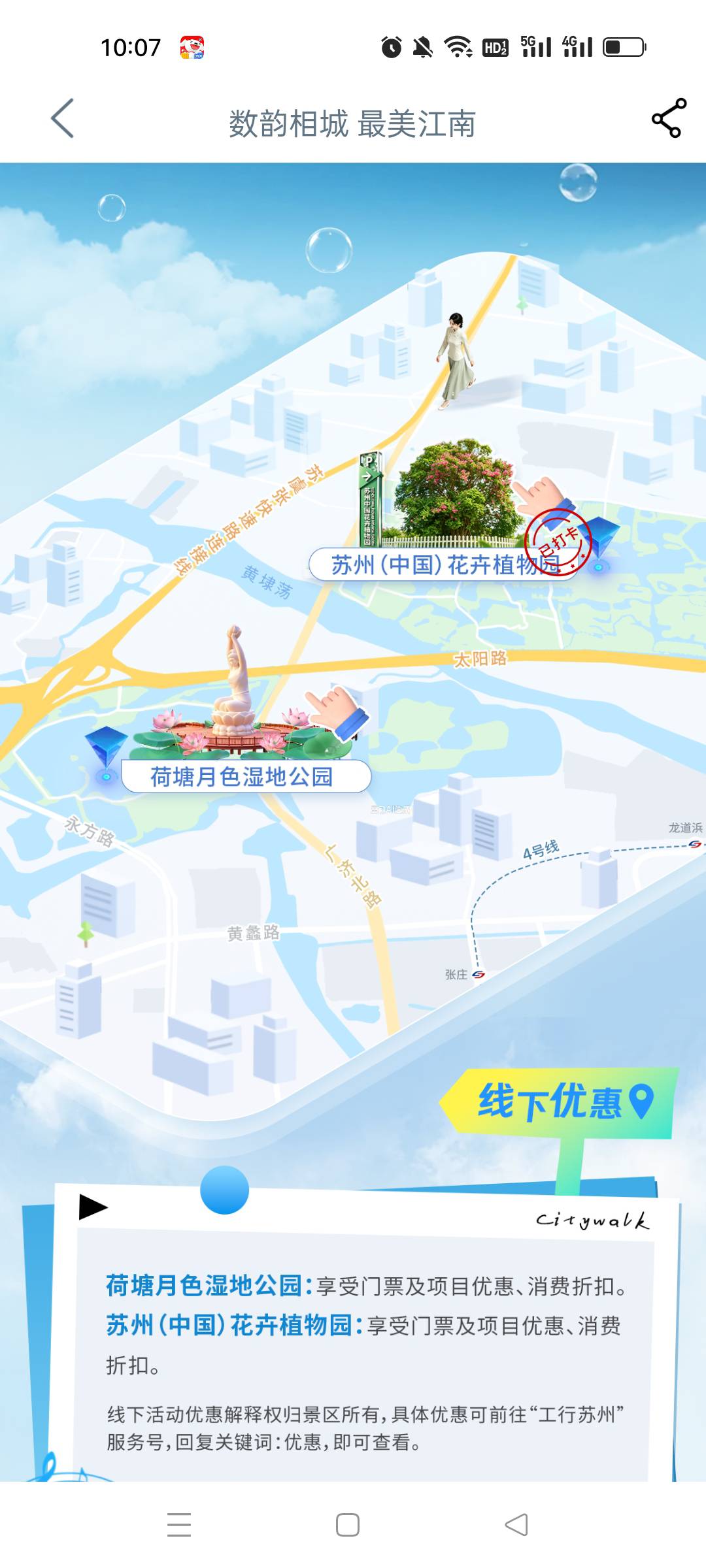 这个荷塘月色到底定哪里，一直提示未到达地点

50 / 作者:我不爱吃果冻 / 