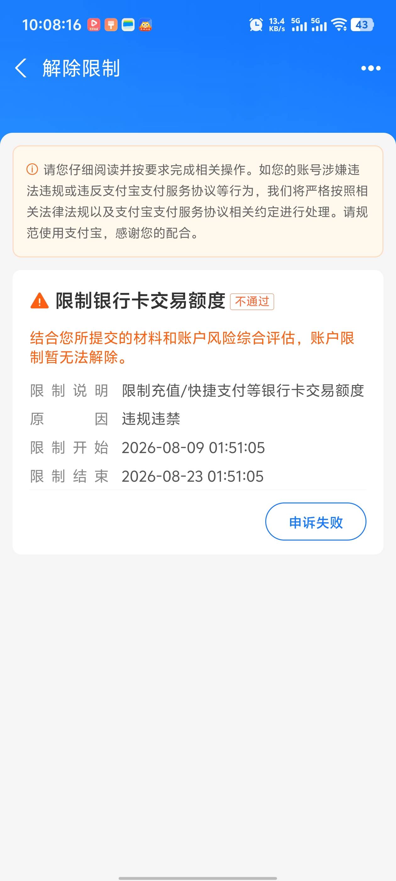 支付宝无法无天了是吧，自己大号给小号转账都限制？以前上传资料就给解了，现在上传也40 / 作者:枫叶。 / 