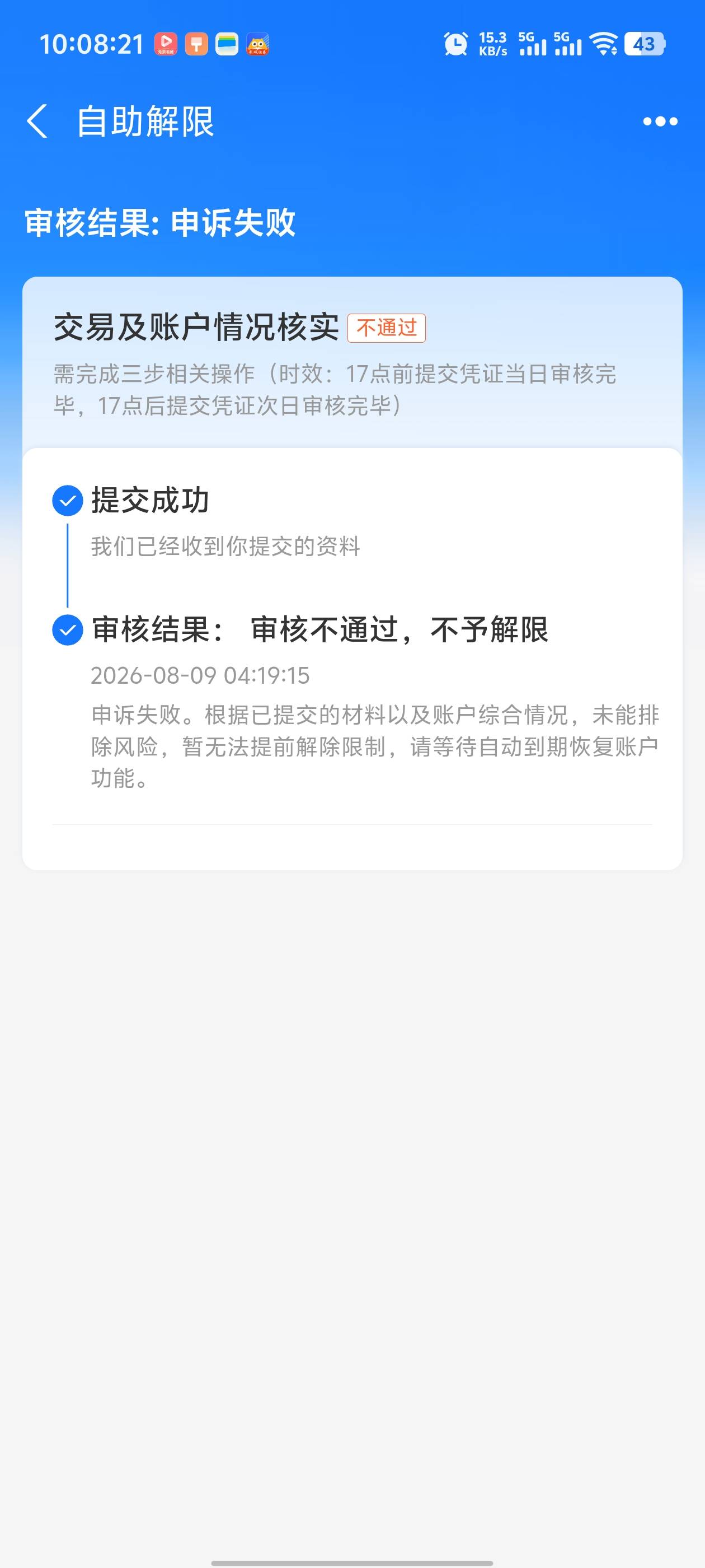 支付宝无法无天了是吧，自己大号给小号转账都限制？以前上传资料就给解了，现在上传也11 / 作者:枫叶。 / 